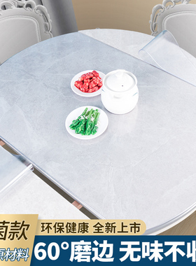 折叠椭圆形桌布塑料透明pvc软玻璃伸缩大圆桌桌垫防油免洗水晶板