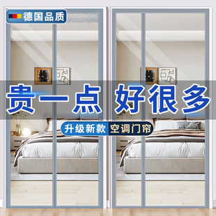加厚冬季保暖空调防风门帘家用保温防寒隔断帘透明挡风磁吸免打孔