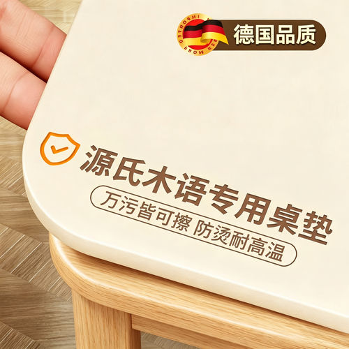 【源氏木语专用】餐桌垫高端臻选