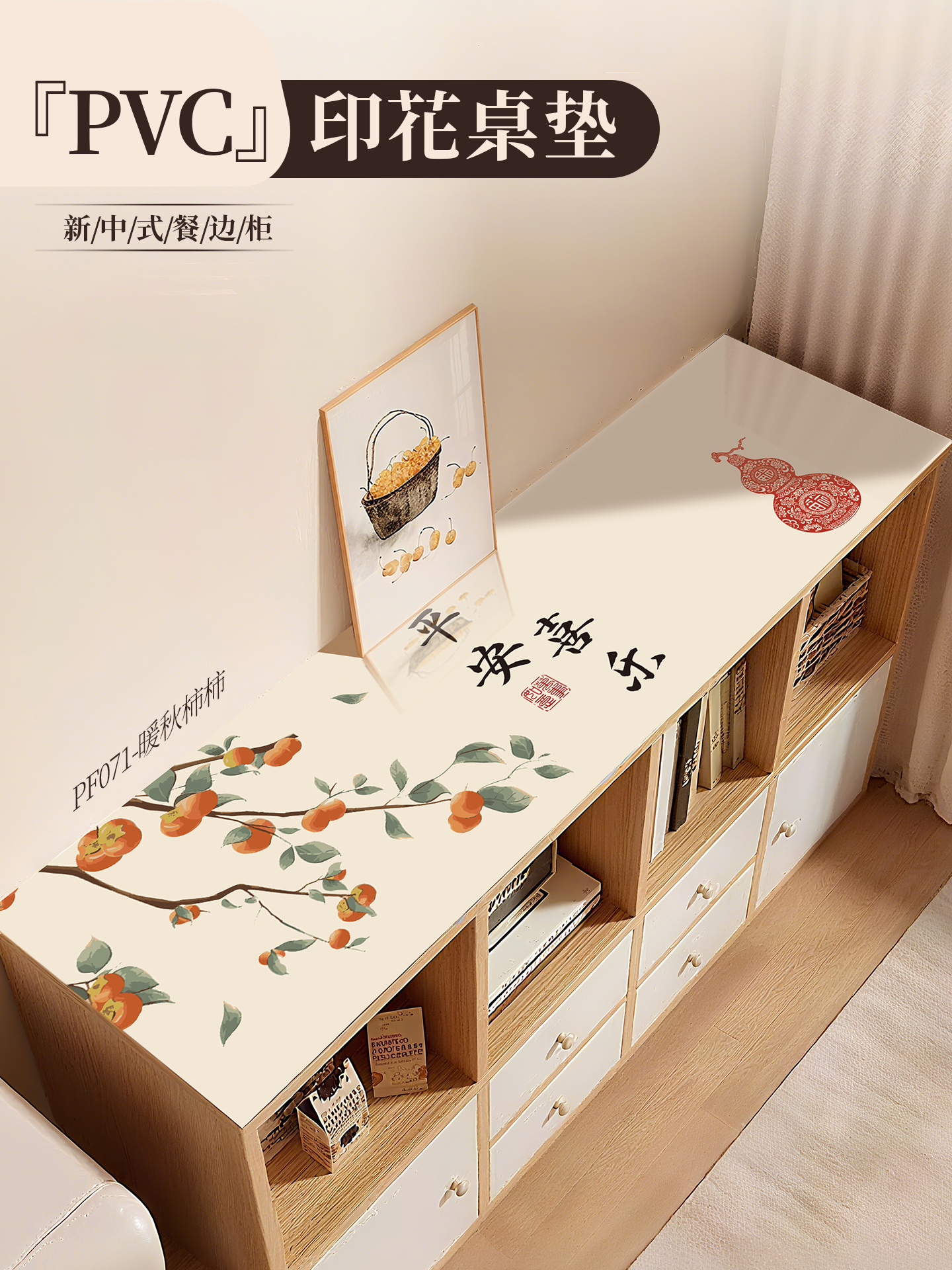 中式印花玄关柜桌垫餐边柜防水防油免洗桌布电视柜pvc台面保护垫
