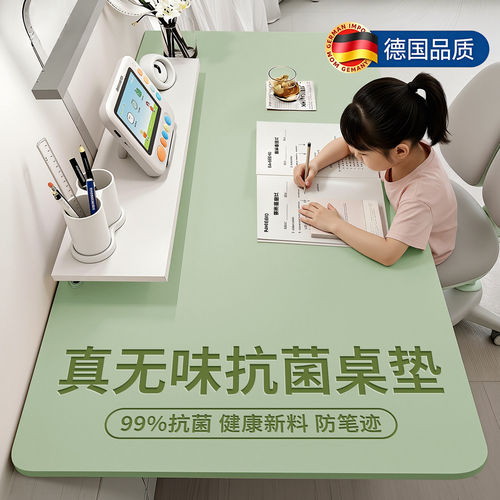 【学生儿童专用】护眼学习书桌垫