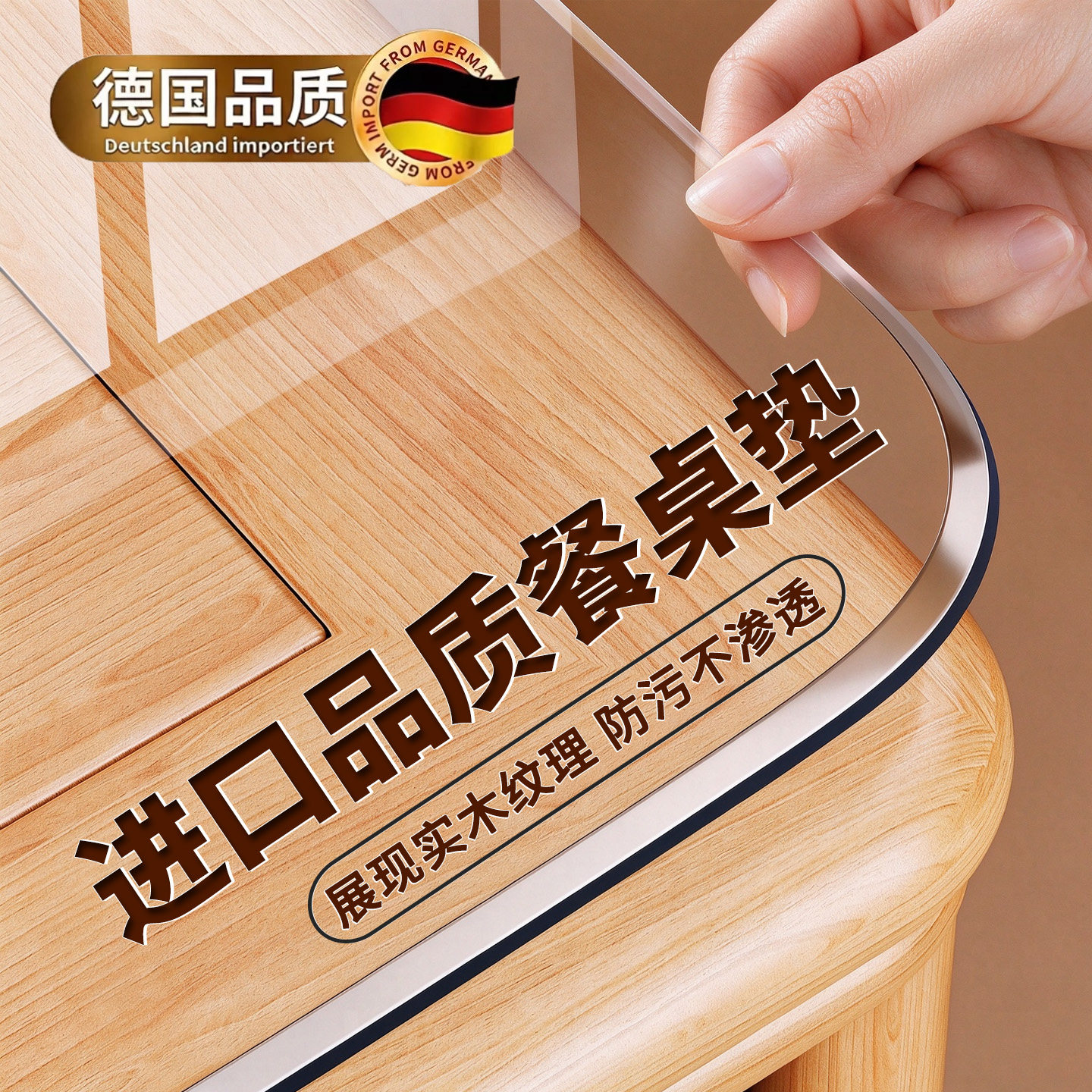 【实木桌专用】PVC透明保护垫