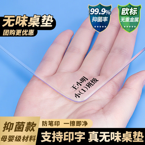 学生课桌专用透明PVC桌布防水防滑写字台书桌软玻璃垫可支持印字