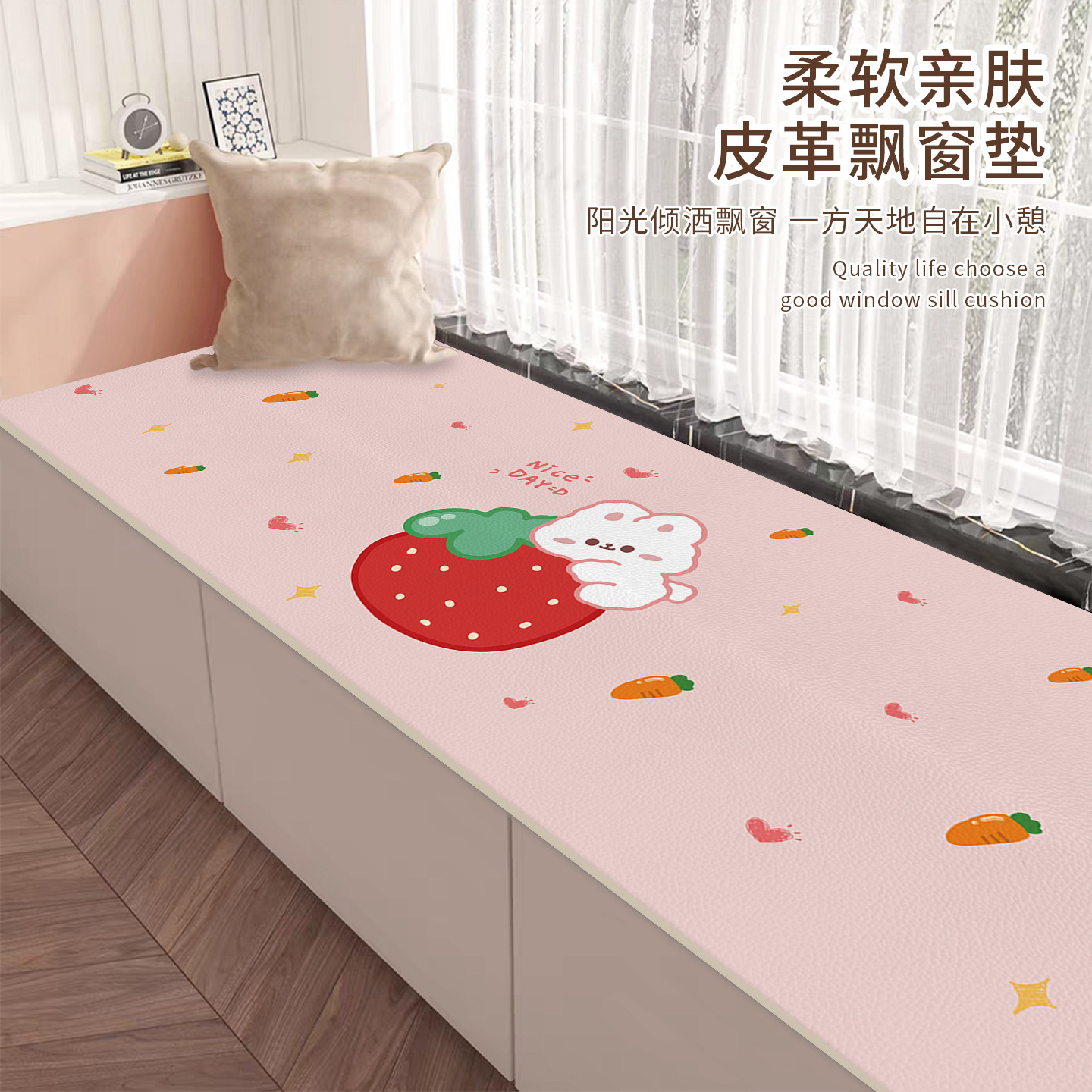卡通皮革飘窗垫柔软亲肤窗台垫四季通用防水防污耐磨易洁飘窗垫子