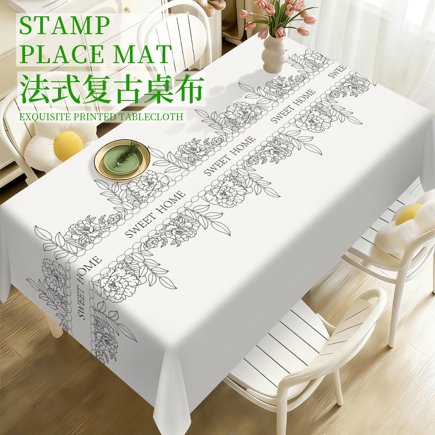 2026新款桌布防水防油防烫免洗轻奢高级感餐桌茶几长方形台布桌垫图片