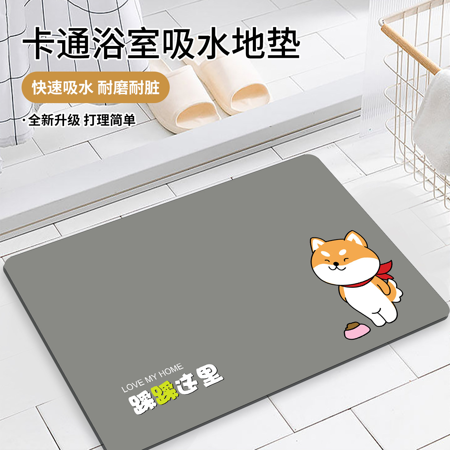 软硅藻泥浴室地垫卫生间门口吸水防滑脚垫厕所厨房速干耐磨垫子