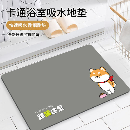 软硅藻泥浴室地垫卫生间门口吸水防滑脚垫厕所厨房速干耐磨垫子