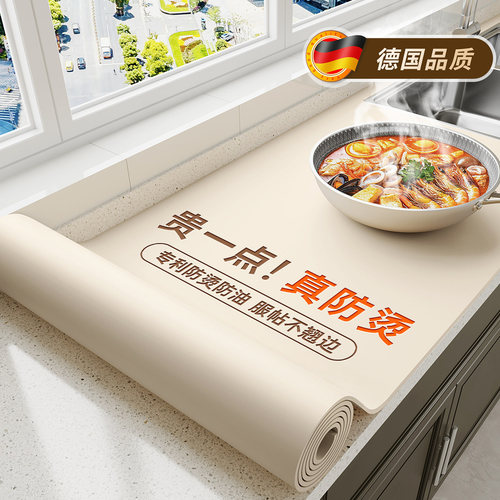【德国品质】食品级灶台面保护垫
