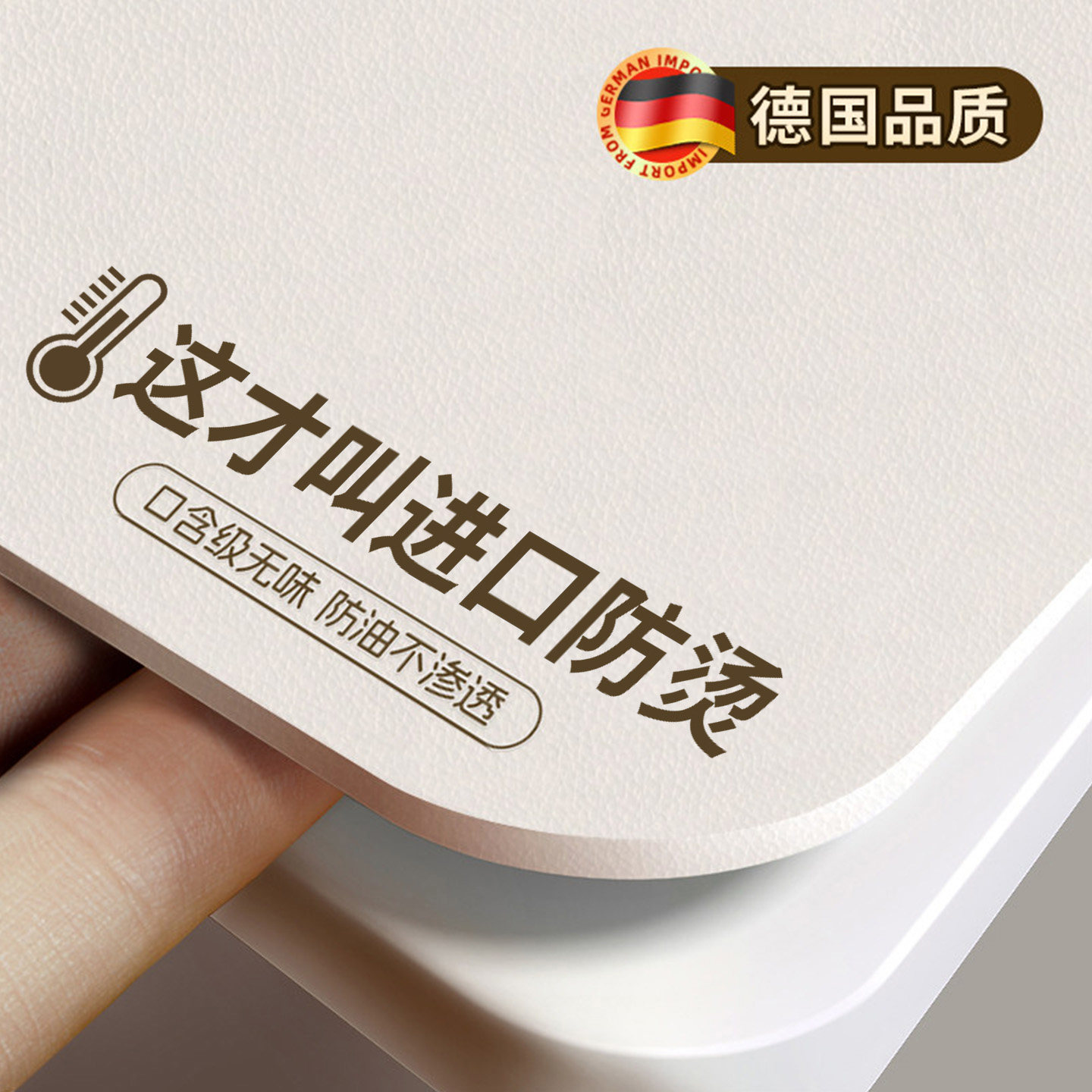 【进口烫不坏】防污更安全餐桌垫
