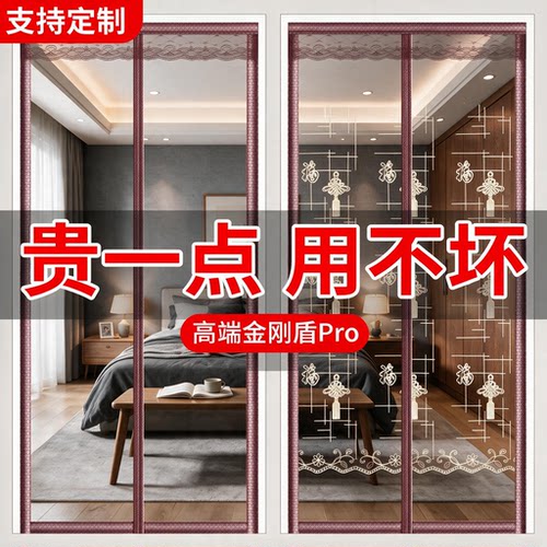 【耐用十年】高克重金刚防蚊门帘