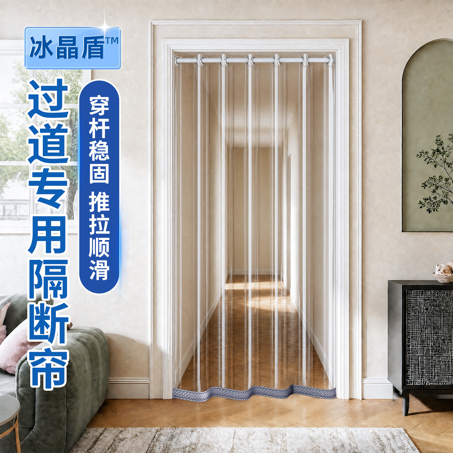 【过道专用】可推拉空调门帘