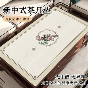 新中式皮革印花茶几垫餐桌垫免洗防水防油防烫耐脏家用桌面保护垫