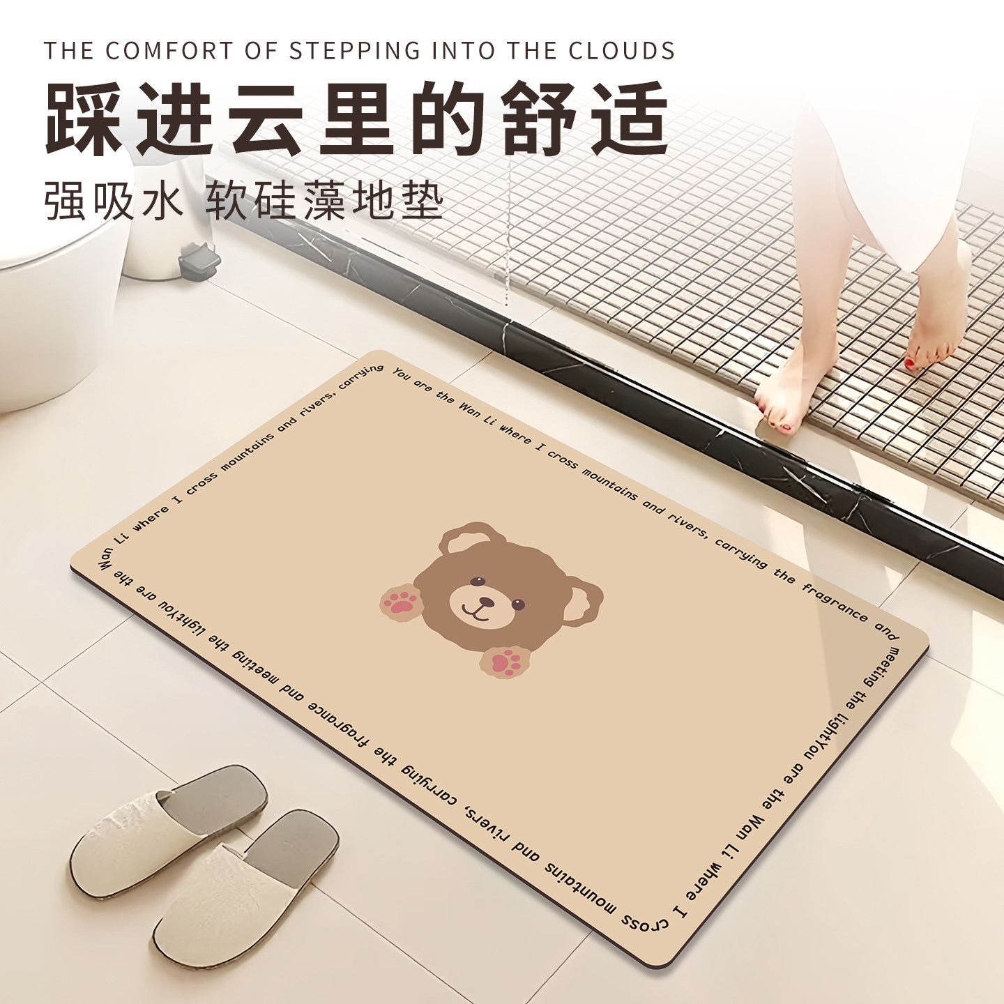 浴室地垫卫生间地垫软硅藻吸水防滑垫厕所门口地毯家用防滑脚垫,居家布艺,家用脚垫,淘宝优惠券,粉丝福利购,淘宝优惠卷