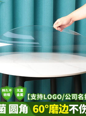软玻璃PVC圆桌布防水防油防烫免洗台布圆形桌透明餐桌垫桌面家用