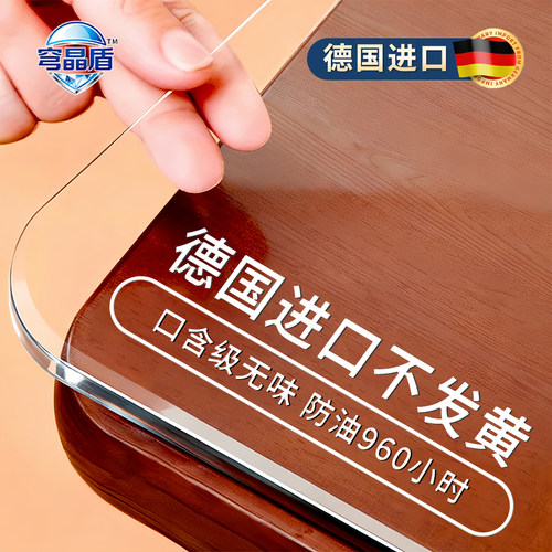 穹晶盾透明PVC软玻璃餐桌垫防水防油桌布免洗耐高温桌面保护垫
