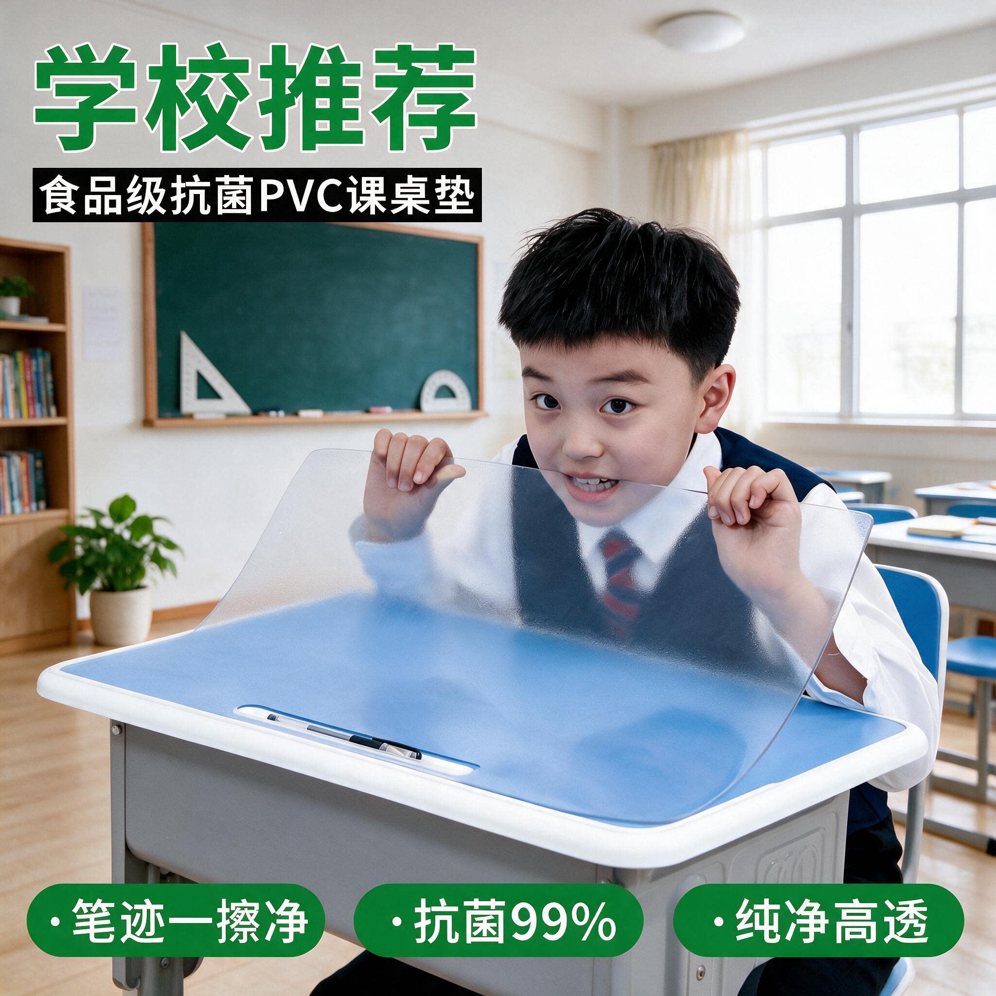学生专用软玻璃pvc书桌课桌无味桌布学习桌写字台透明桌面保护垫*