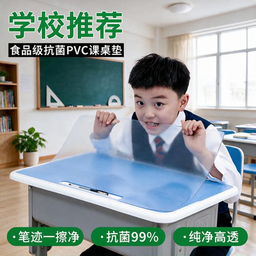 学生专用软玻璃pvc书桌课桌无味桌布学习桌写字台透明桌面保护垫*