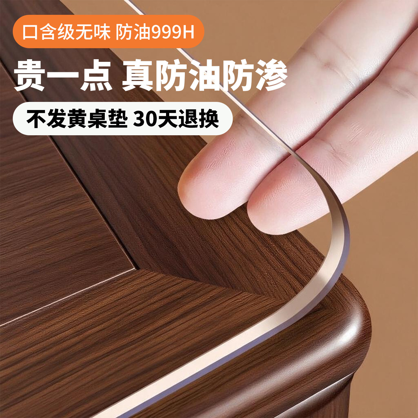 抗黄变母婴级防渗餐桌布