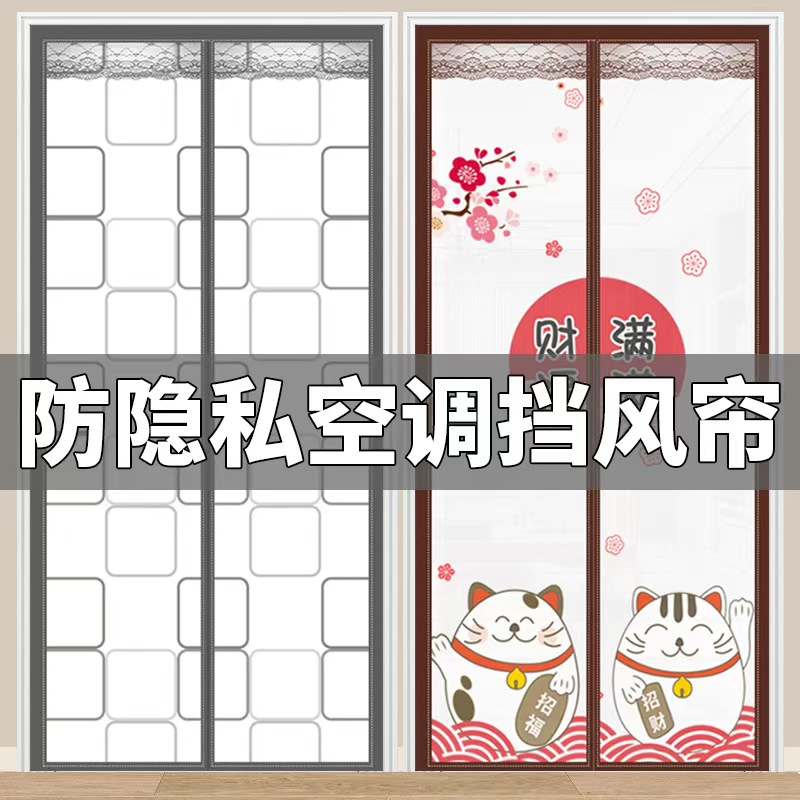 EVA塑料防隐私挡风防冷气空调门帘家用厨房免打孔自吸隔离油烟帘