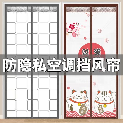 EVA塑料防隐私挡风防冷气空调门帘家用厨房免打孔自吸隔离油烟帘
