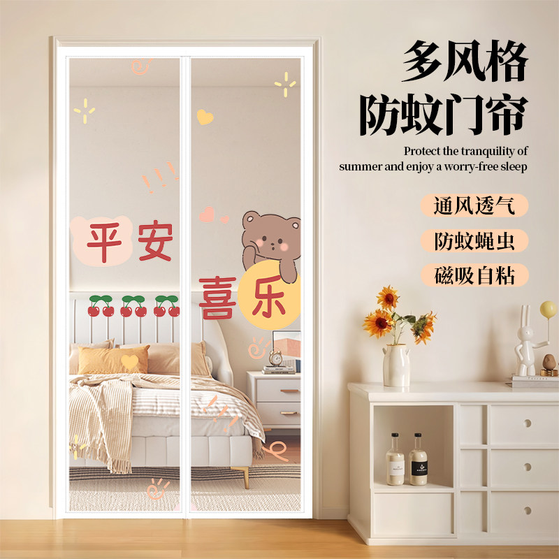 卡通印花防蚊门帘2026新款夏季家用防蚊磁性门帘磁吸免打孔魔术贴