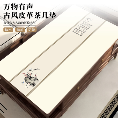 古风皮革印花茶几垫桌垫防水防油防烫桌布耐刮易清洁桌面保护垫