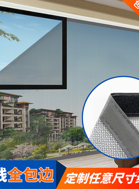 定制家用防蚊纱窗网自装魔术贴纱窗纱网自粘式窗户简易内开窗沙帘