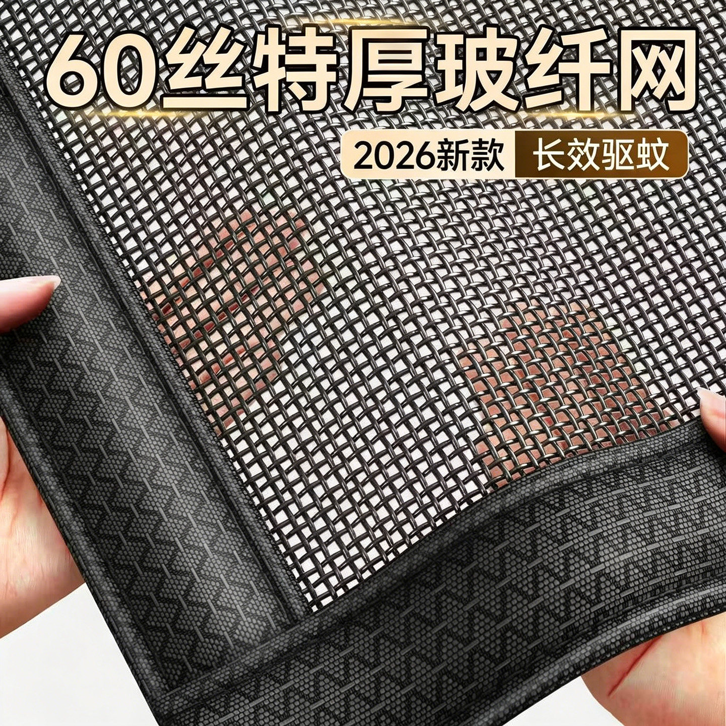 【加厚玻纤】防蚊虫门帘2026新款图片