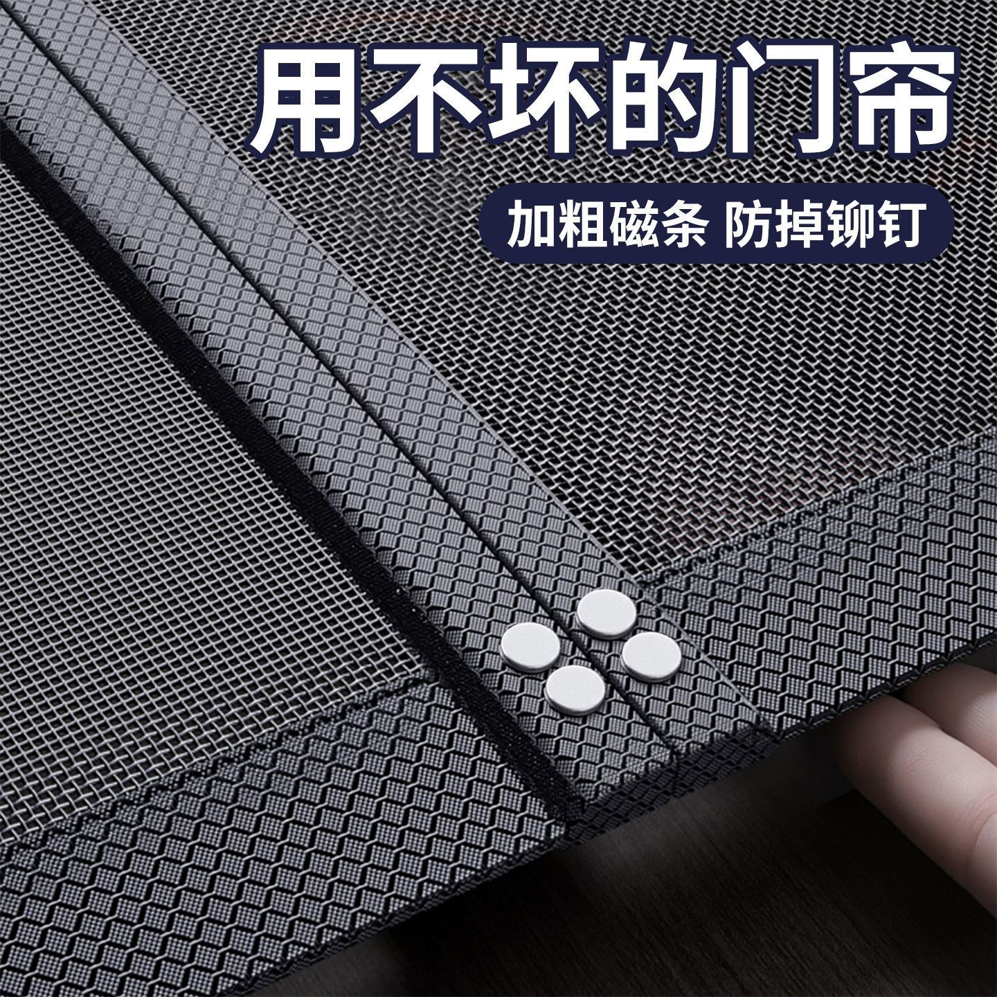 防蚊门帘2026新款高档家用全磁条磁吸条强力磁性纱门纱窗网门纱帘