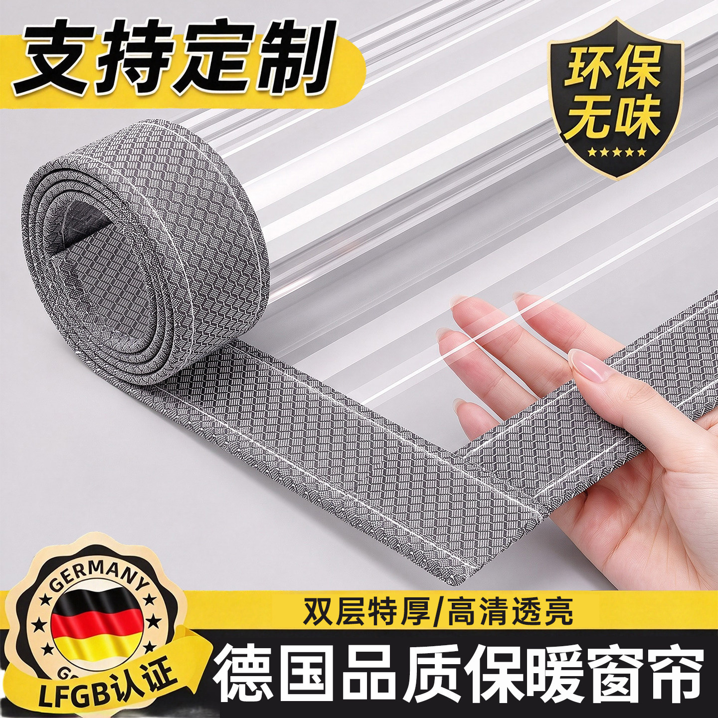 【10.0御寒盾】加厚挡风保暖窗帘