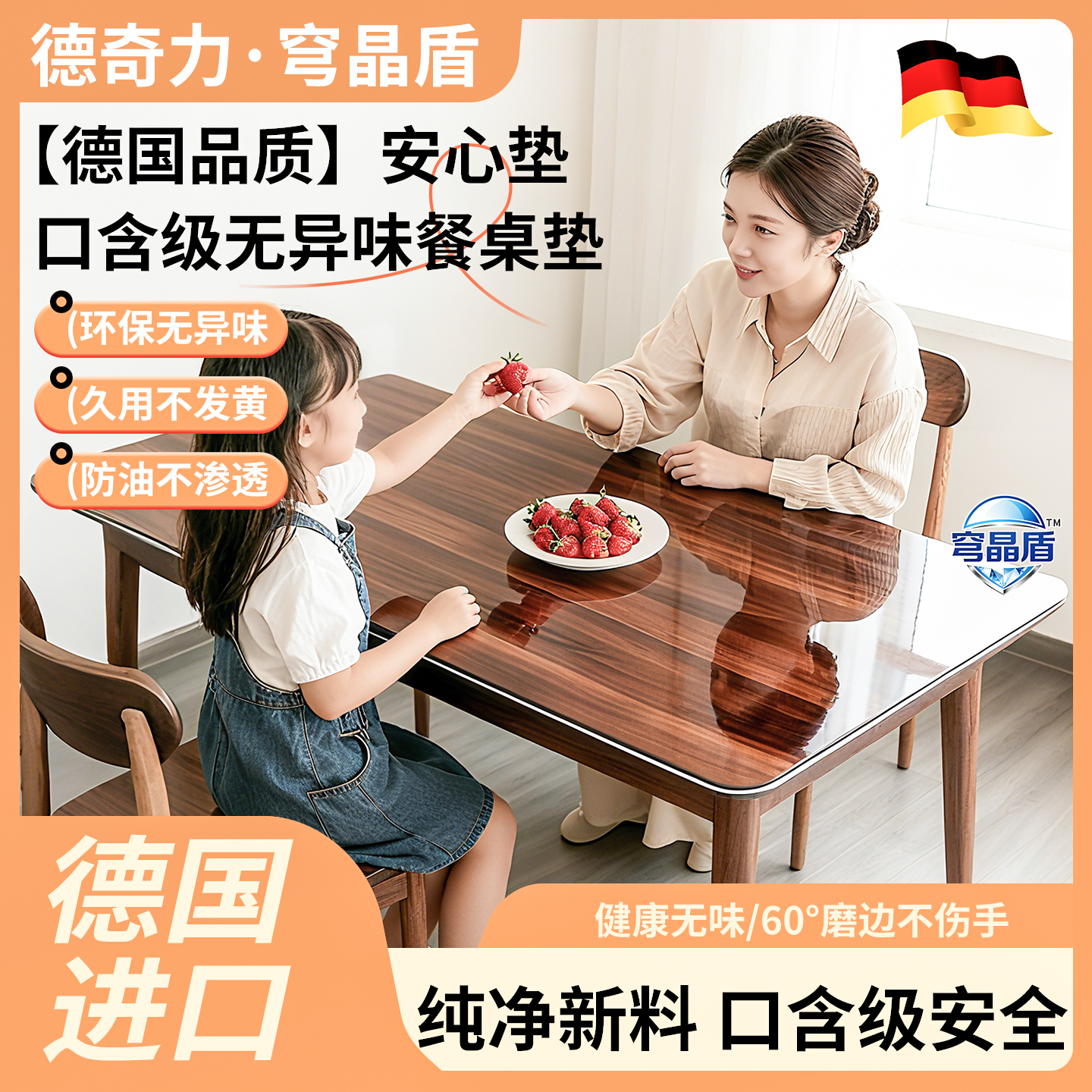 穹晶盾透明水晶板防水隔热餐桌垫pvc防油家用免洗无异味防尘桌垫