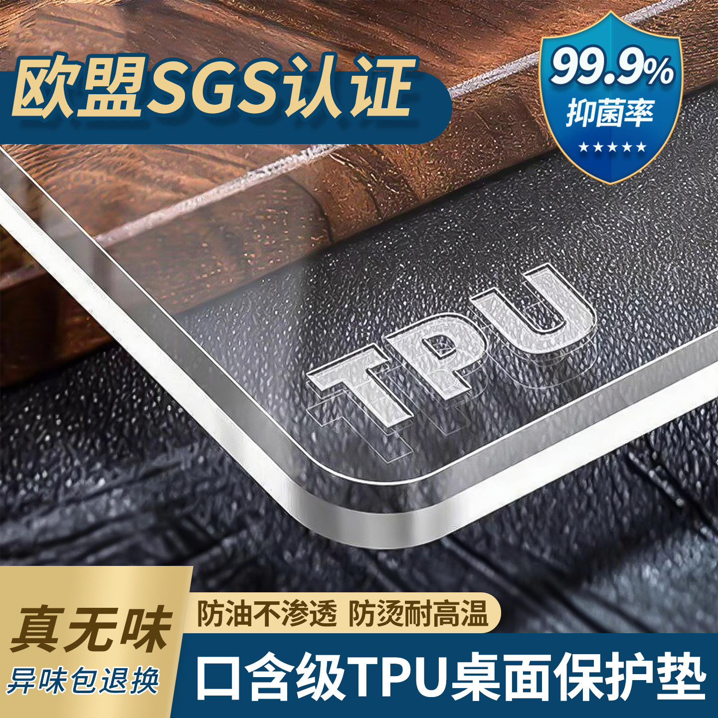 TPU食品级餐桌垫免洗防水防油桌布透明水晶板茶几垫桌面保护垫子*