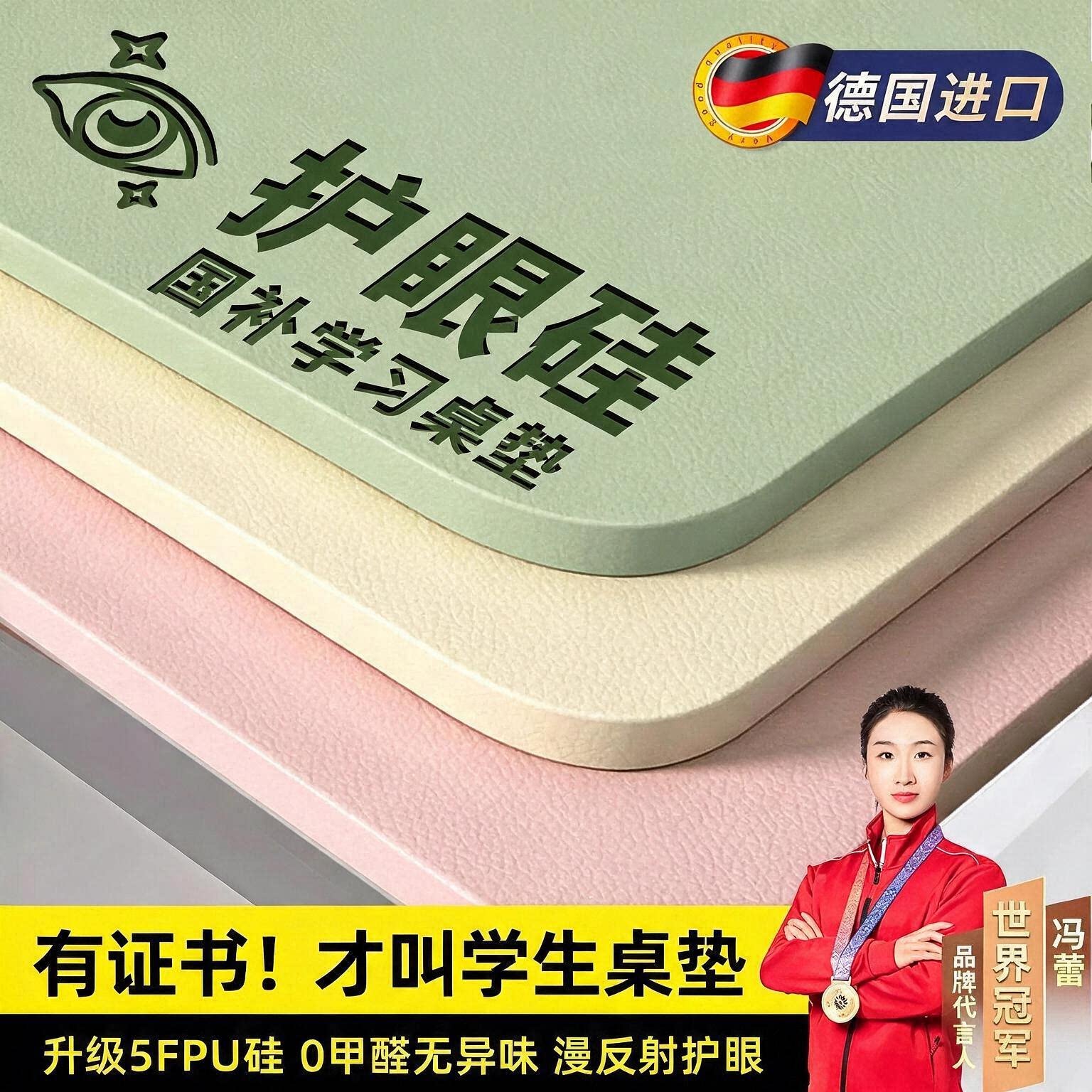 【高档护眼桌布】国补专利防笔印