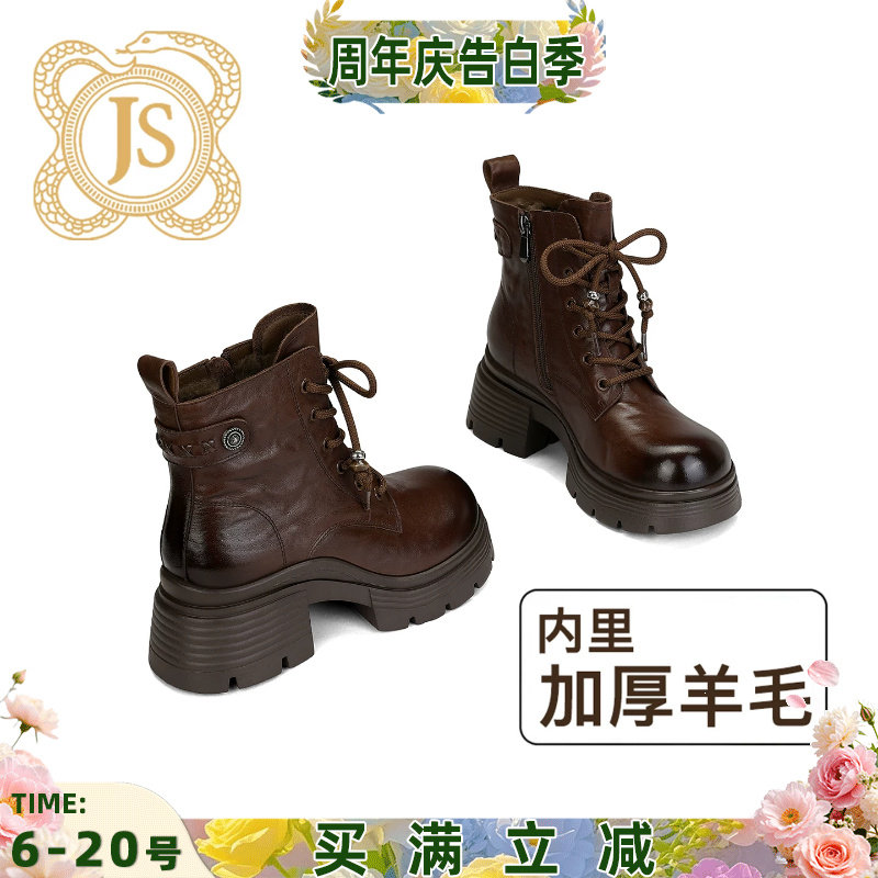 JESSICA SOPHIA系带低帮马丁靴休闲复古风擦色圆头软底羊毛短靴女