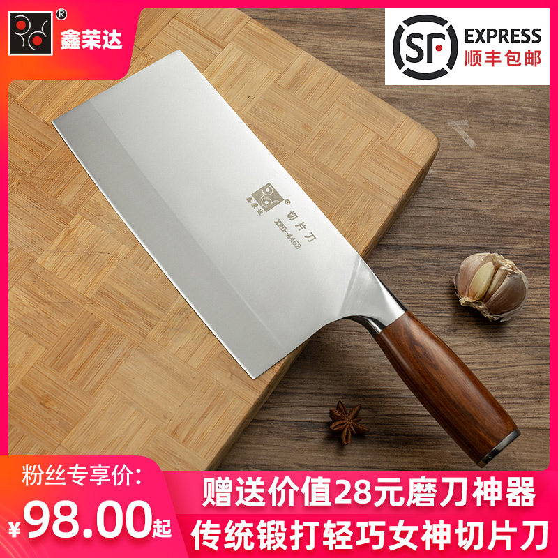 鑫荣达女士专用菜刀小巧轻便家用厨房刀具大足特快切片切肉刀锋利|msdalam kategori dapur/memasak Appliances, memasak Appliances, alat, pisau dapur - dari Buy2taobao.com untuk memberikan perkhidmatan ejen Taobao profesional membeli