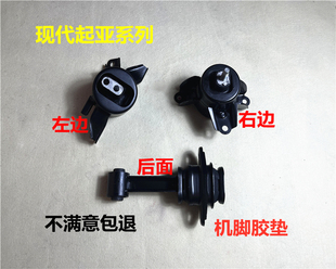 适用现代名图瑞纳朗动起亚K2K3K4机脚胶变速波箱支架发动机机脚垫