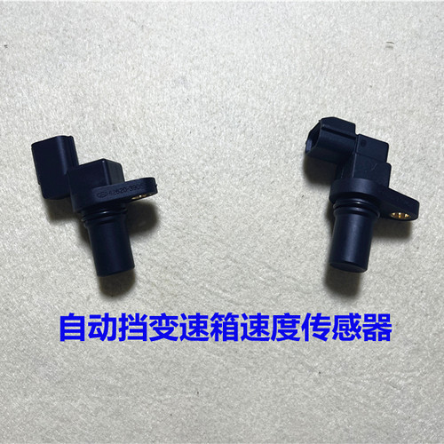 适用于起亚赛拉图远舰K2狮跑福瑞迪波箱转速变速箱输入输出传感器