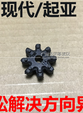 起亚k5k3修理弹性胶方向机管柱