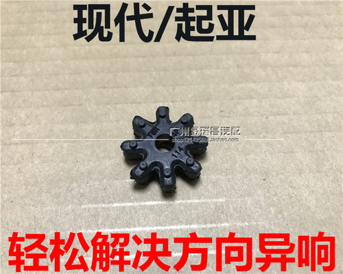 起亚k5k3修理弹性胶方向机管柱