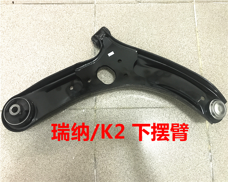 起亚现代瑞奕左右下悬挂三角臂