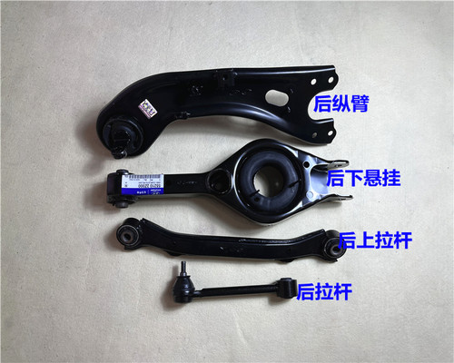 索八ix35名图K4K5智跑后摆臂拉杆