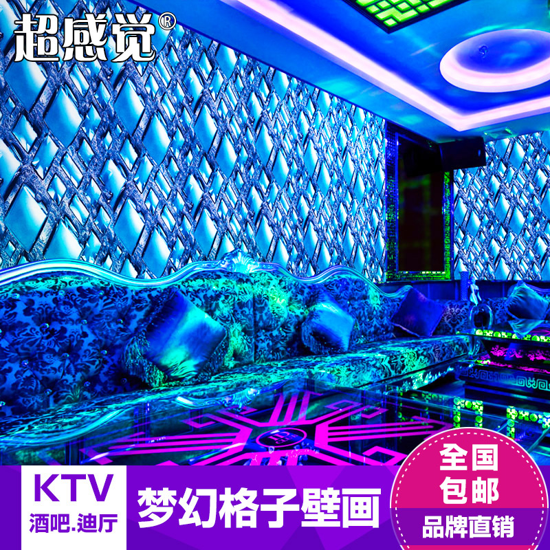 3DÁ¢ÌåìŲÊÃλ÷½¸ñǽֽKTV±ÚÖ½¸èÌü¾Æ°É°ü·¿¶¨ÖƱڻǽ²¼±Ú²¼