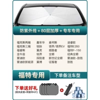 [Применимо к Ford] 80-слойное утолщение для специальных автомобилей★