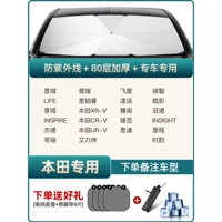 [Применимо к Honda] 80-слойное утолщение для специальных автомобилей★