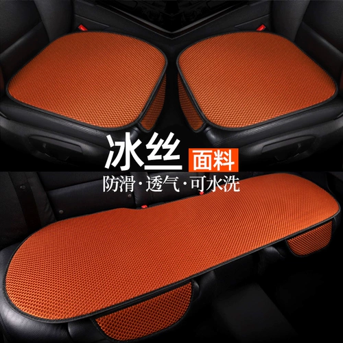 Летнее универсальное дышащее сиденье на четыре сезона, шелковое охлаждающее высокое цельное кресло, изысканный стиль