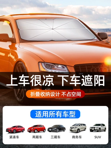 Автомобильный солнцезащитный передний блок солнцезащитный крем для изоляции