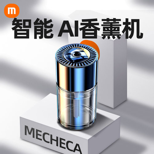 AI智能喷雾大容量160ML随车启停