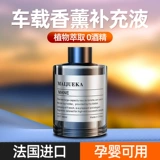 Умный спрей для авто, аромотерапия, вместительные и большые духи, универсальный парфюмированный ультразвуковой аромадиффузор с легким ароматом