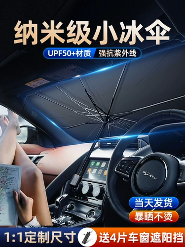 Автомобильный солнцезащитный передний блок солнцезащитный крем для изоляции