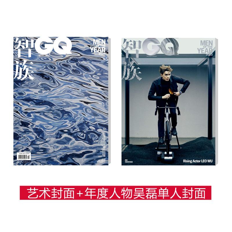 智族GQ2023年12月刊吴磊